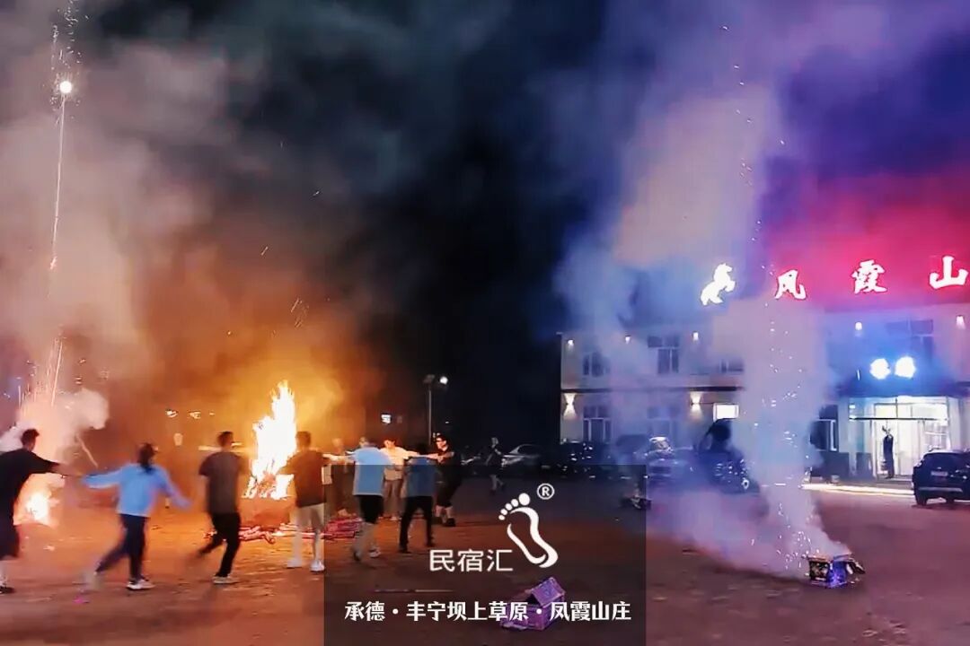 承德旅游攻略坝上草原民宿凤霞山庄院内篝火K歌休闲烧烤-民宿汇