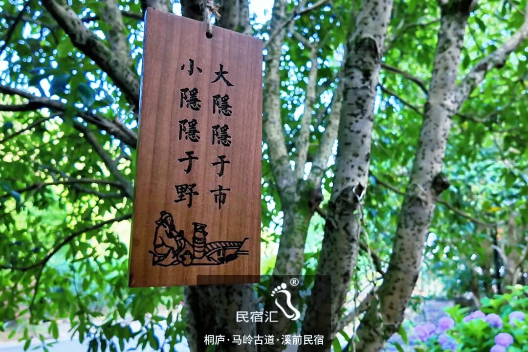 桐庐旅游攻略马岭古道农家乐溪前民宿推窗见山古道徒步-民宿汇